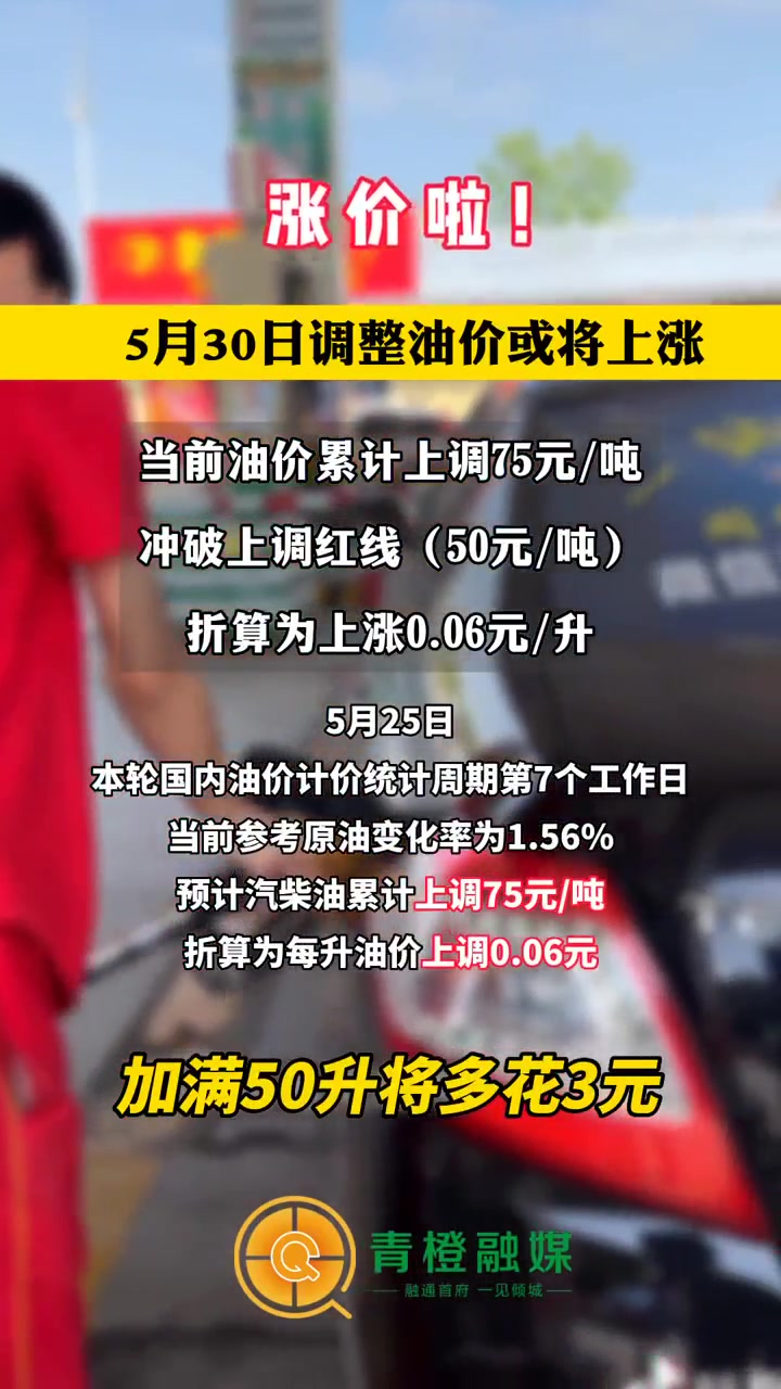油价年内第五次上涨，影响、原因及未来展望