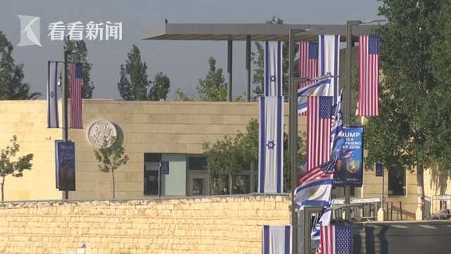 美宣布驻以使领馆关闭三天，全球反应与多方解读