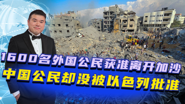 重大突破，1600余名中国公民从伊朗安全撤离