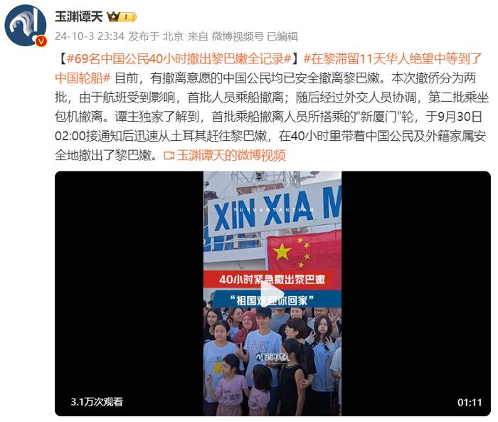 重大突破，1600余名中国公民从伊朗安全撤离