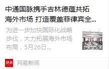 特朗普谈以伊停火协议气到骂脏话