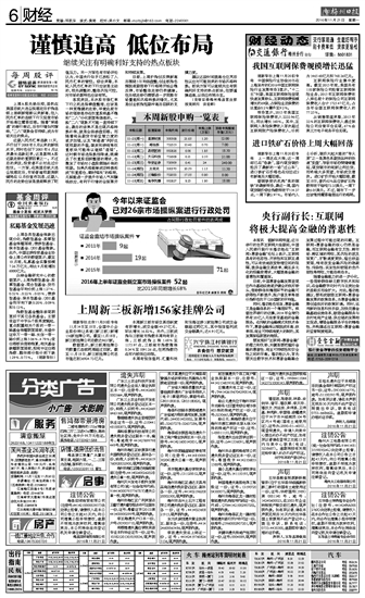 证监会今年首罚