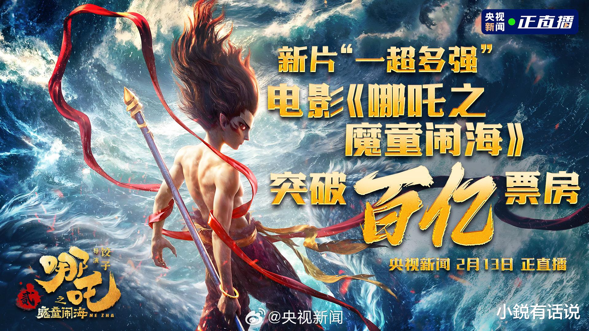 哪吒2电影名字叫什么？探寻这部热门续作的神秘面纱
