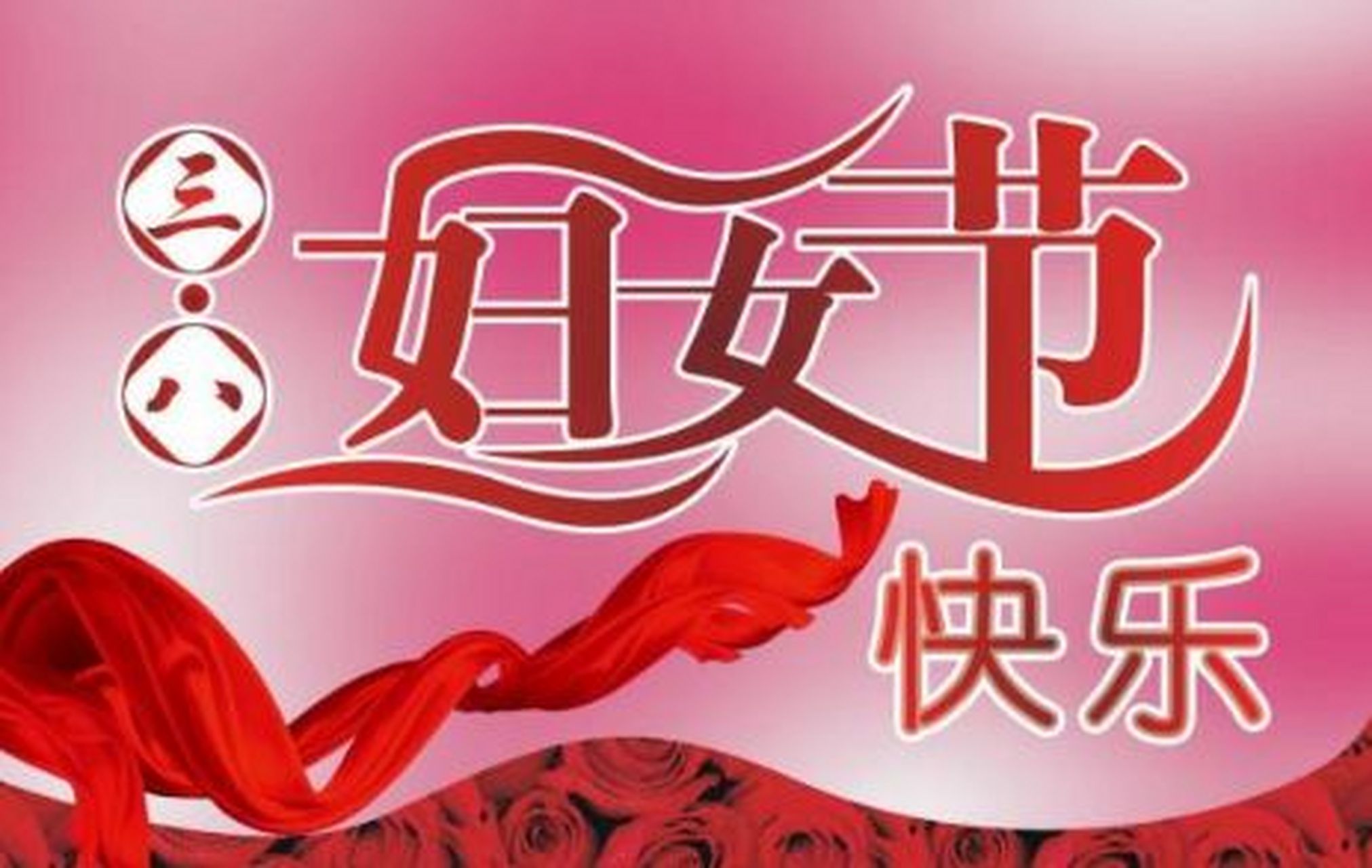妇女节半天假的安排，上午还是下午？