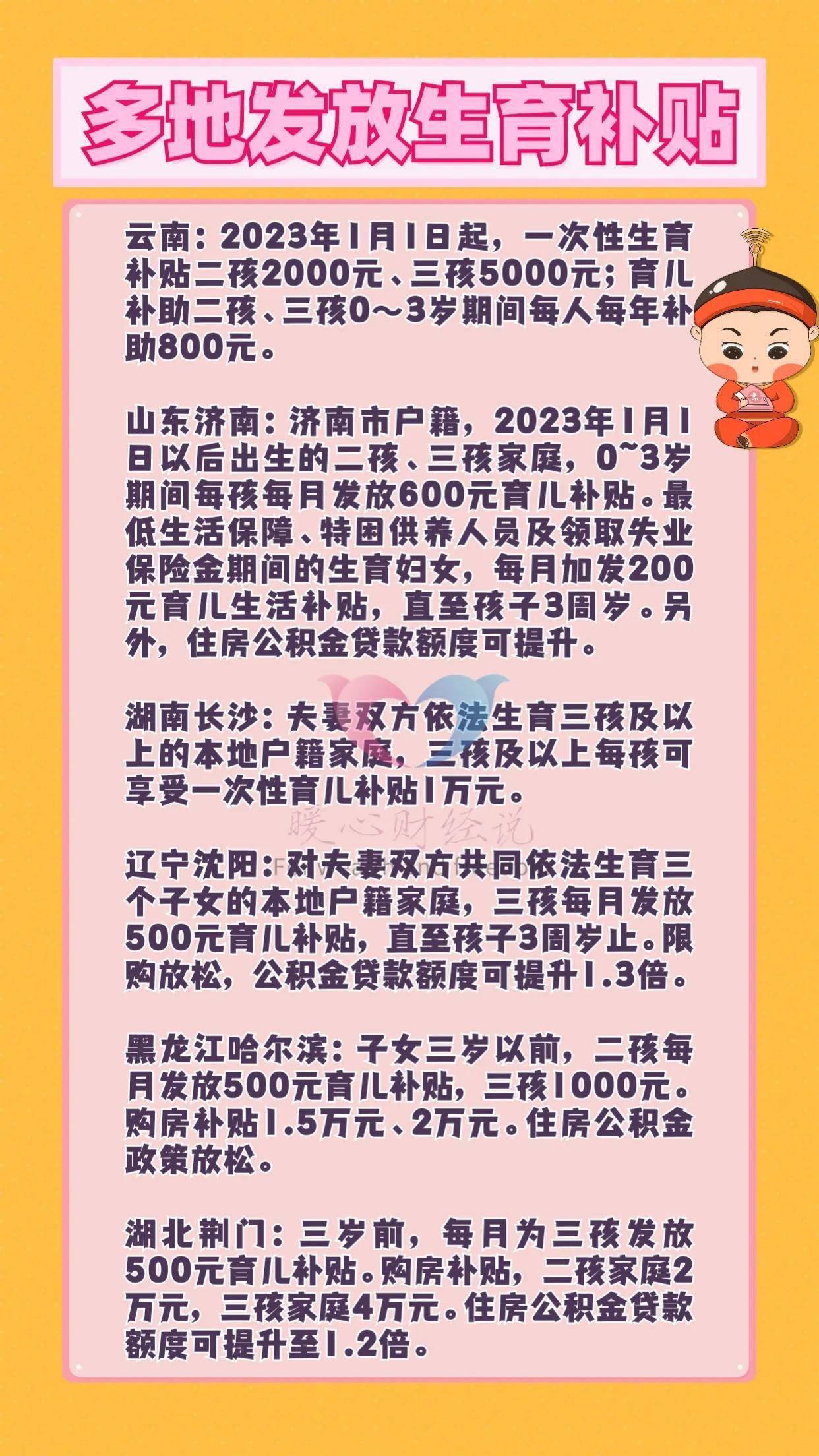育儿补贴实行时间解析，期待与现实的交汇