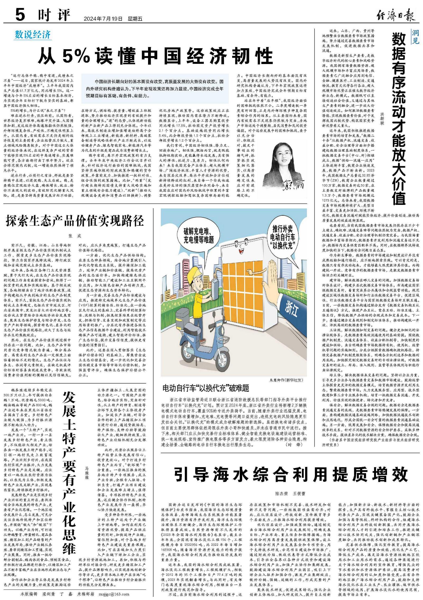 中国经济展现出强大韧性
