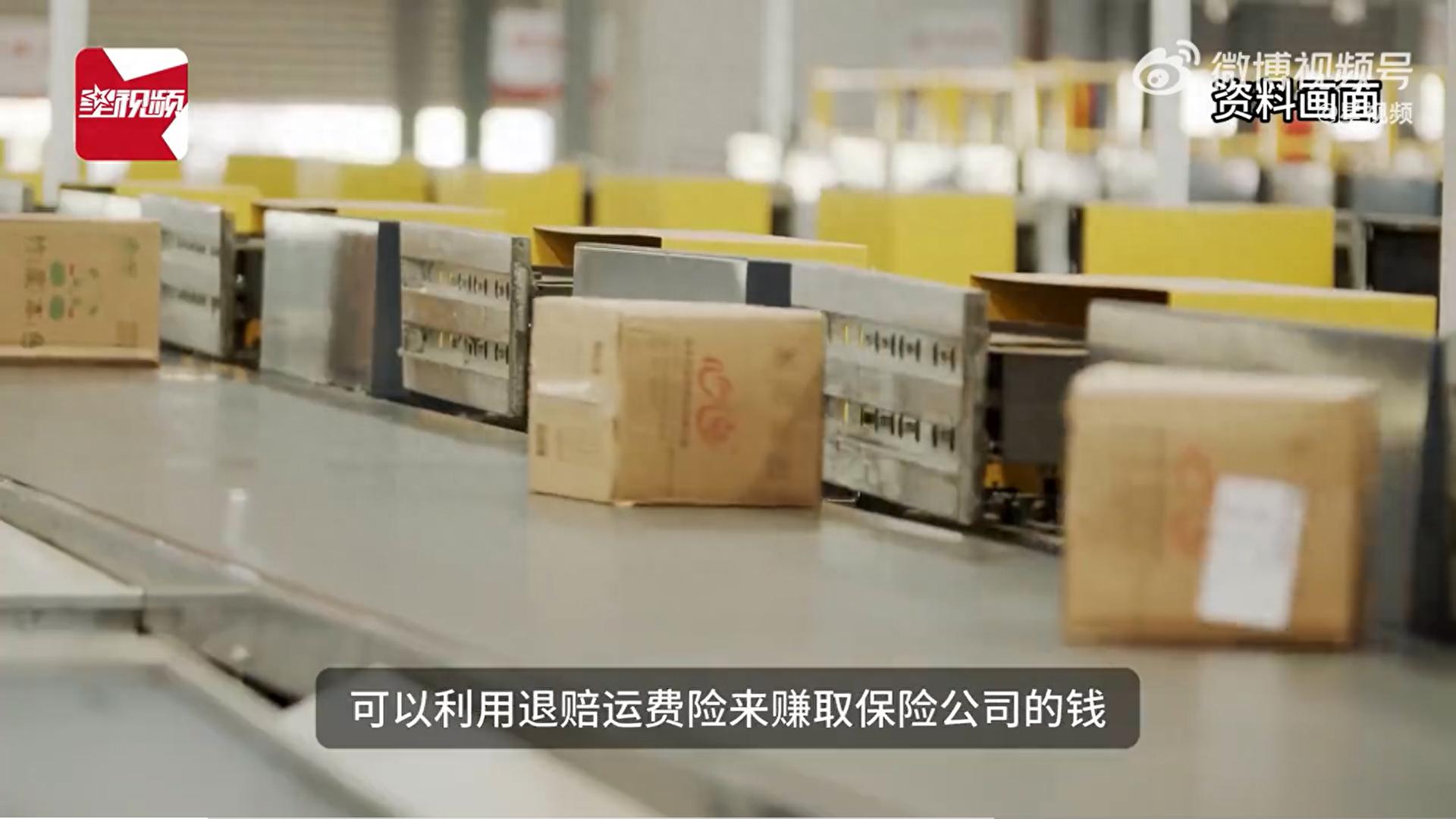 男子自买自卖薅运费险逾200万，揭秘背后的故事与反思