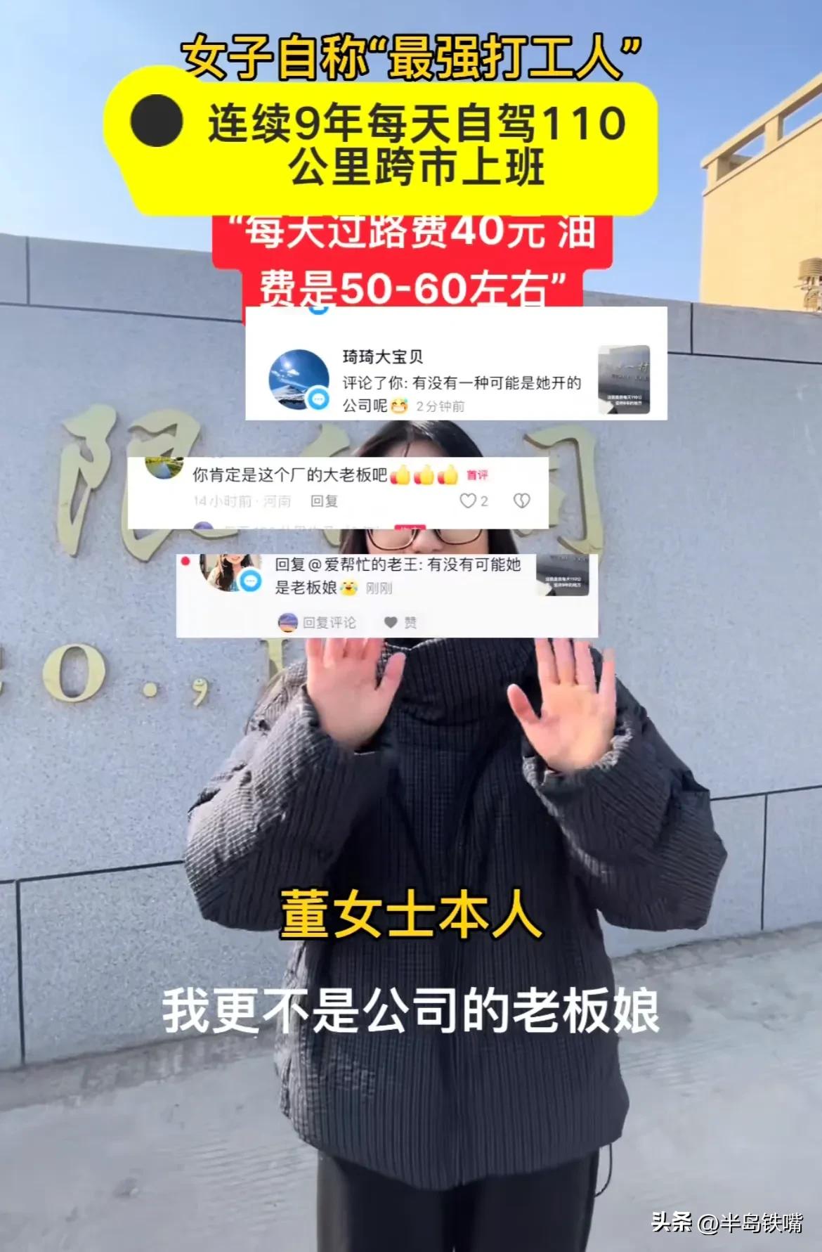 女子连续9年自驾110公里跨市上班，坚韧与坚持的力量