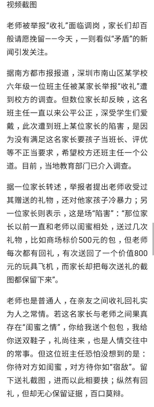 委员建议严肃处理涉教师恶意投诉，维护教育公平与师德尊严