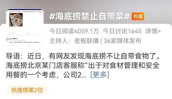 海底捞摊上事了，深度解析事件背后的真相