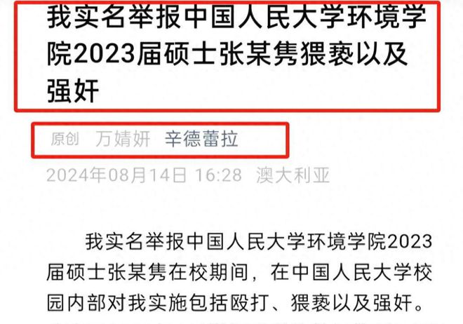河南省人大代表实名举报事件深度解析