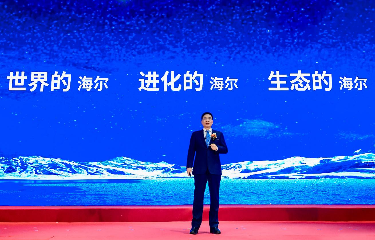 海尔CEO引领智能家电新时代