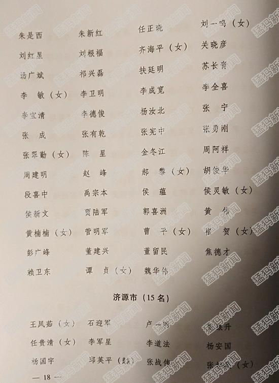 河南省人大代表通讯录，连接民意与决策的桥梁