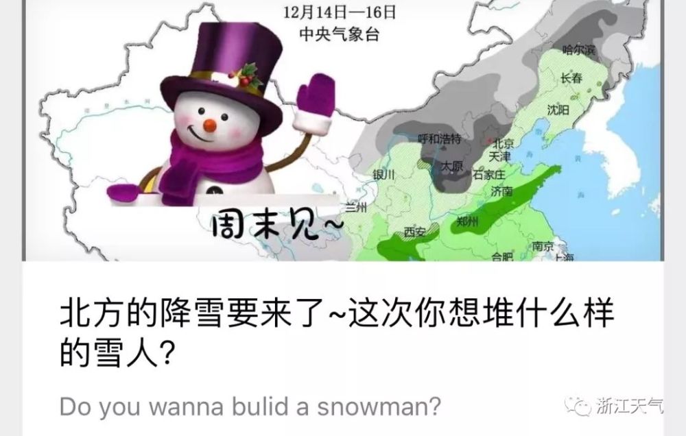 气温坐上过山车，下周大降温来袭，你准备好了吗？