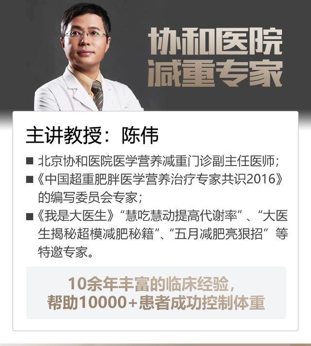 我国医院开始设立体重门诊，关注健康，从体重管理开始