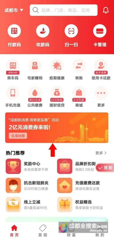 消费券沦为鸡肋了吗？