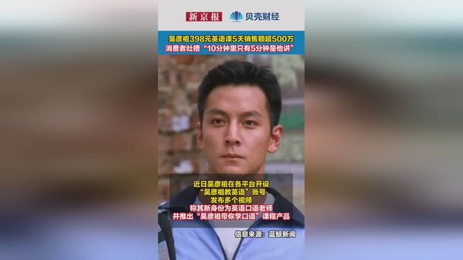 吴彦祖英语课遭吐槽，本人只讲5分钟