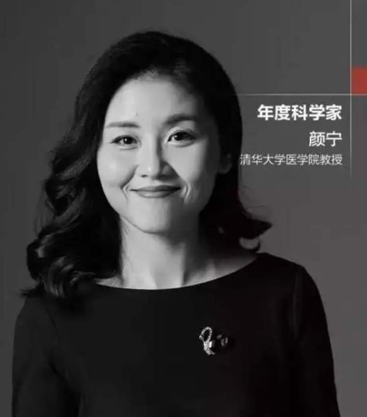 颜宁回应任职山东大学，并没有