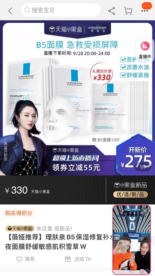 疯狂直播间，8盒蓝莓超值来袭，每盒仅5颗，品质享受一探究竟！