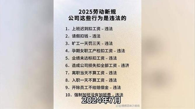 男子称通宵工作十小时却被算旷工，企业的考勤制度公正性引热议