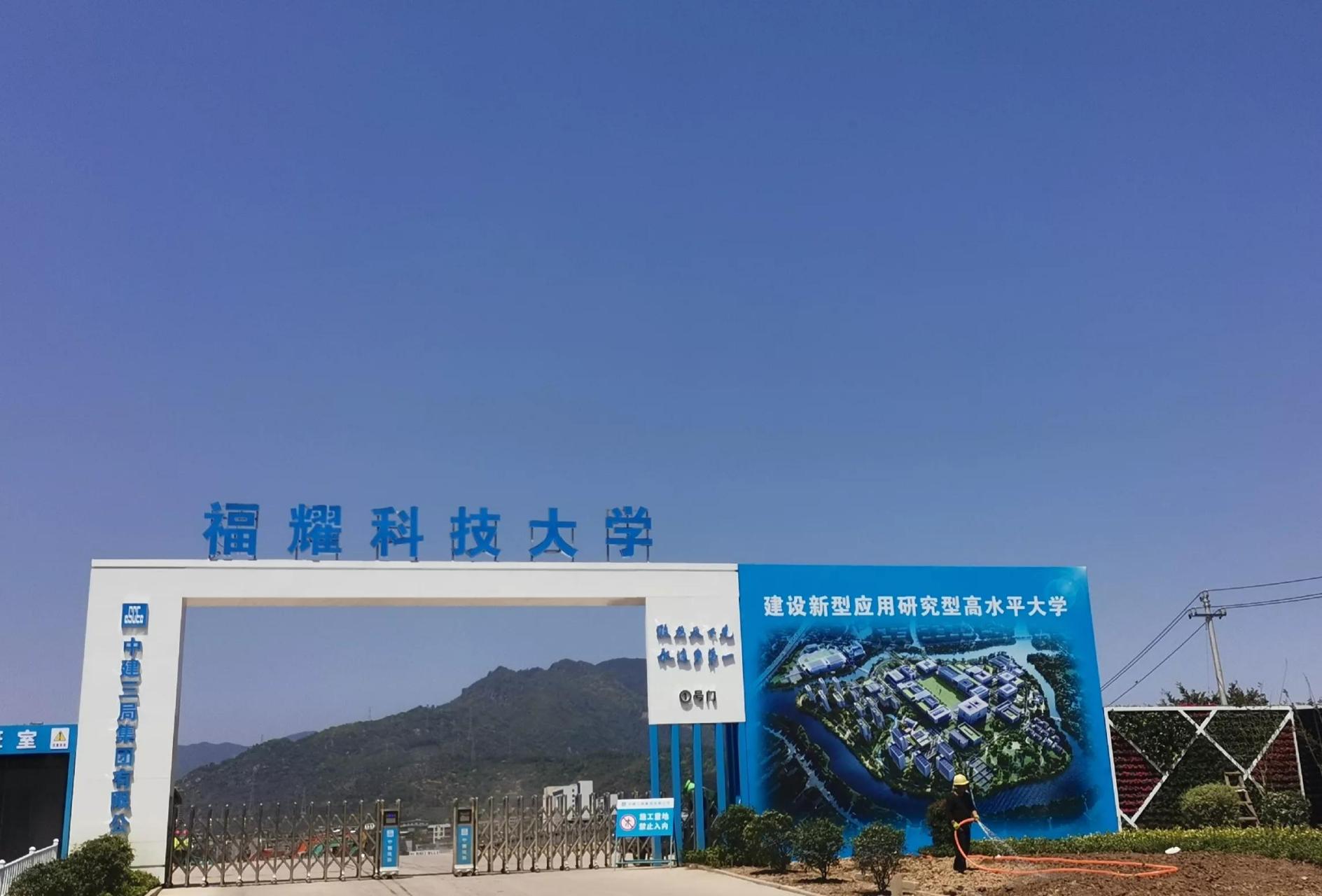 福耀科大首届精英教育，百名学子精英计划，独特师生比引领未来教育新模式