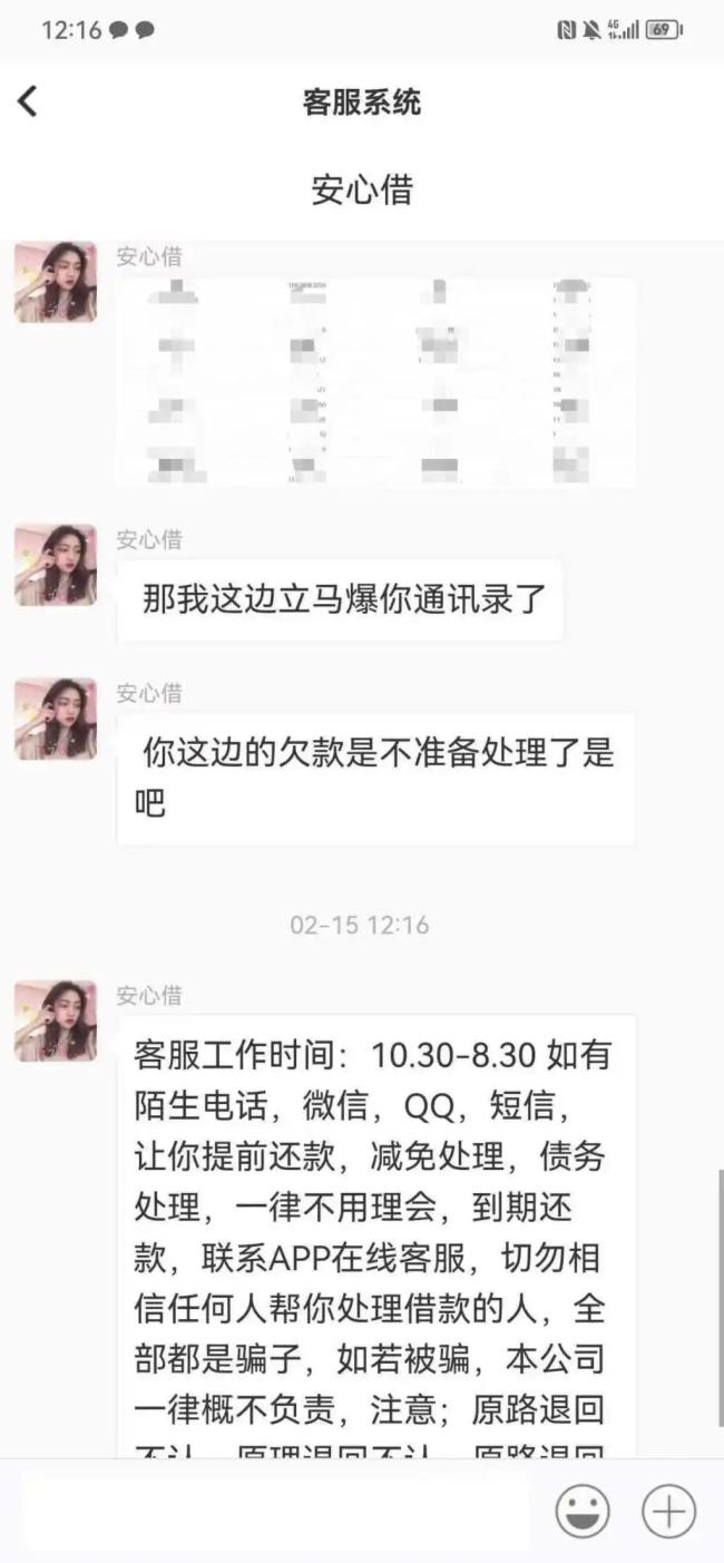 揭秘黑网贷，借一千还一万背后的真相