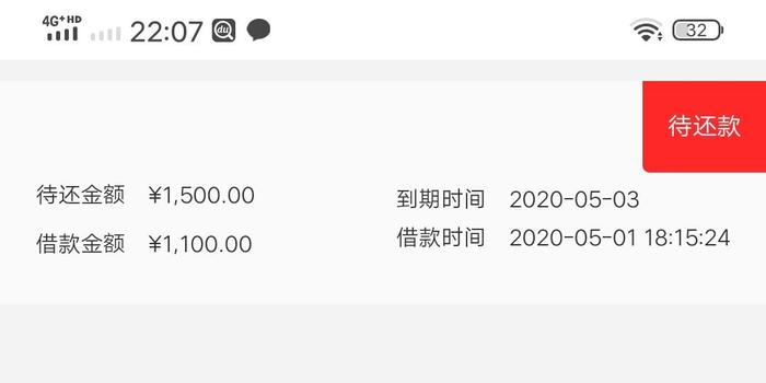 揭秘黑网贷，借一千还一万背后的真相
