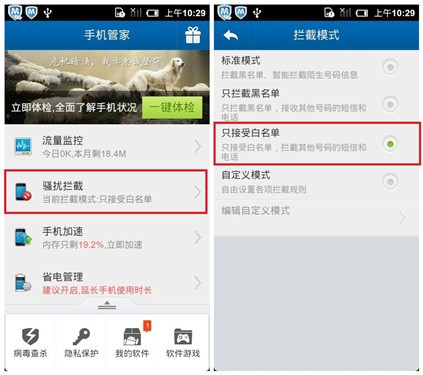 曝骚扰电话不用实名背后的真相与反思