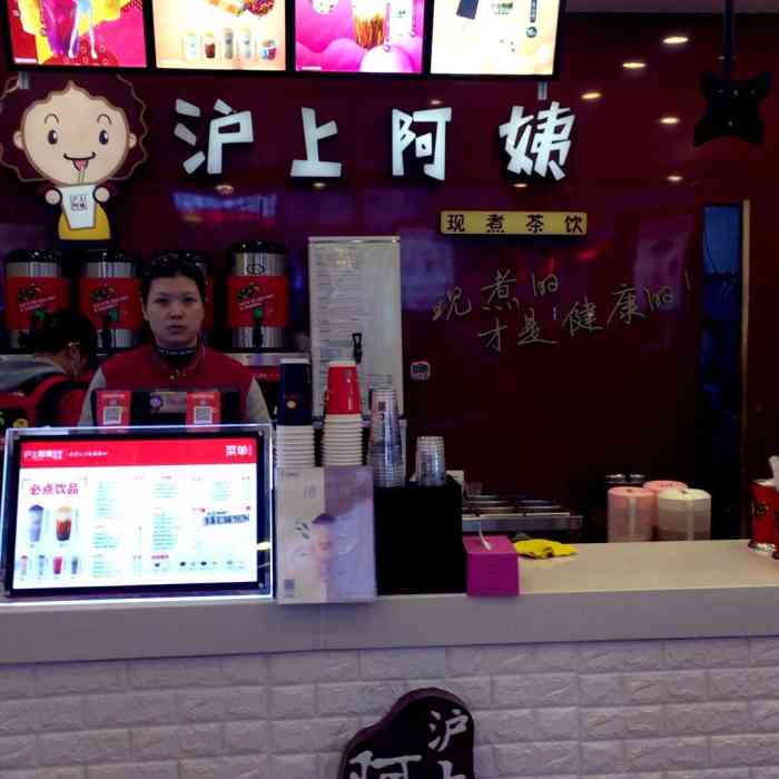 沪上阿姨店主，打造独特茶饮品牌的创业故事