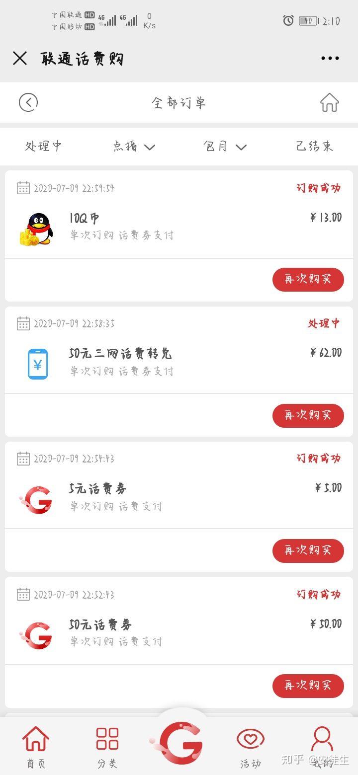 抽奖拿手机是不是骗局？全面解读背后的真相