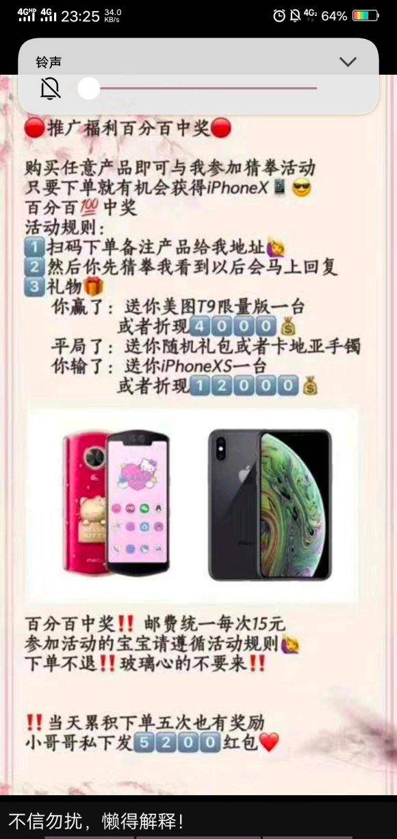 抽奖拿手机是不是骗局？全面解读背后的真相