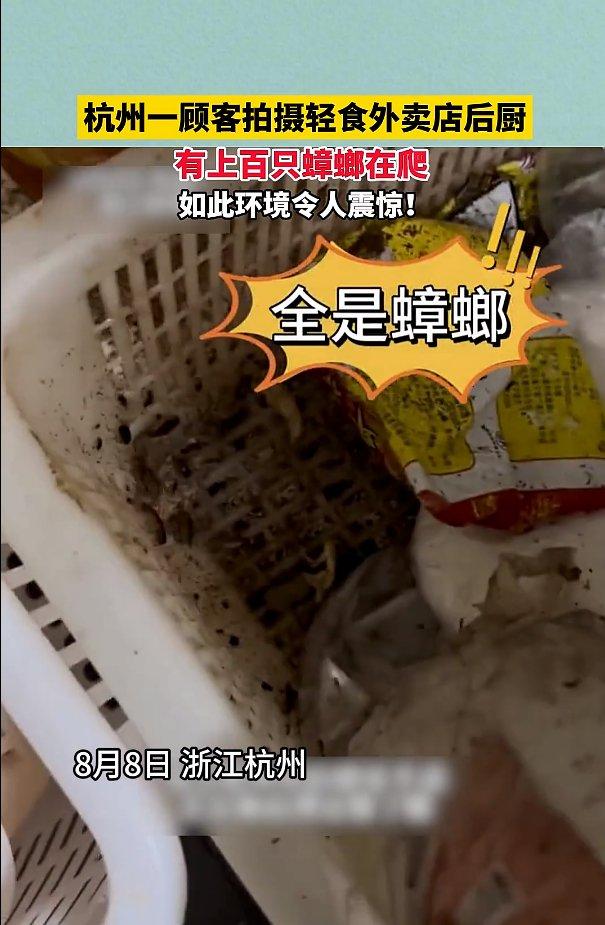 华莱士后厨惊现蟑螂乱爬，食品安全问题亟待关注
