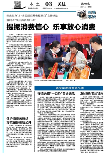 提振消费 从心开始心得