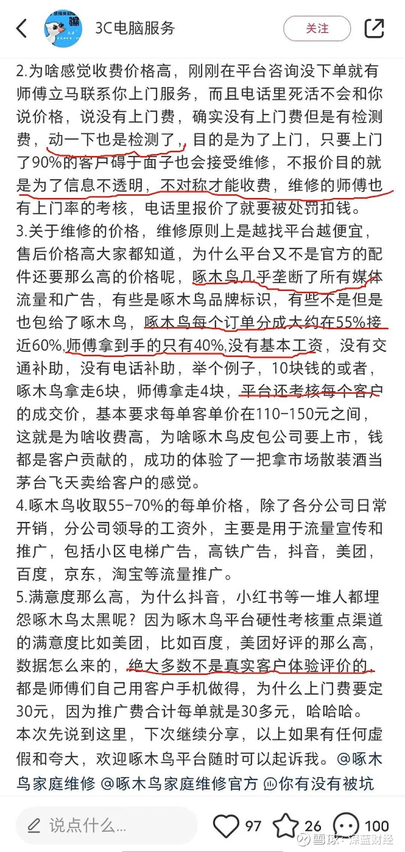 被315点名后，啄木鸟赴港上市之路何去何从？