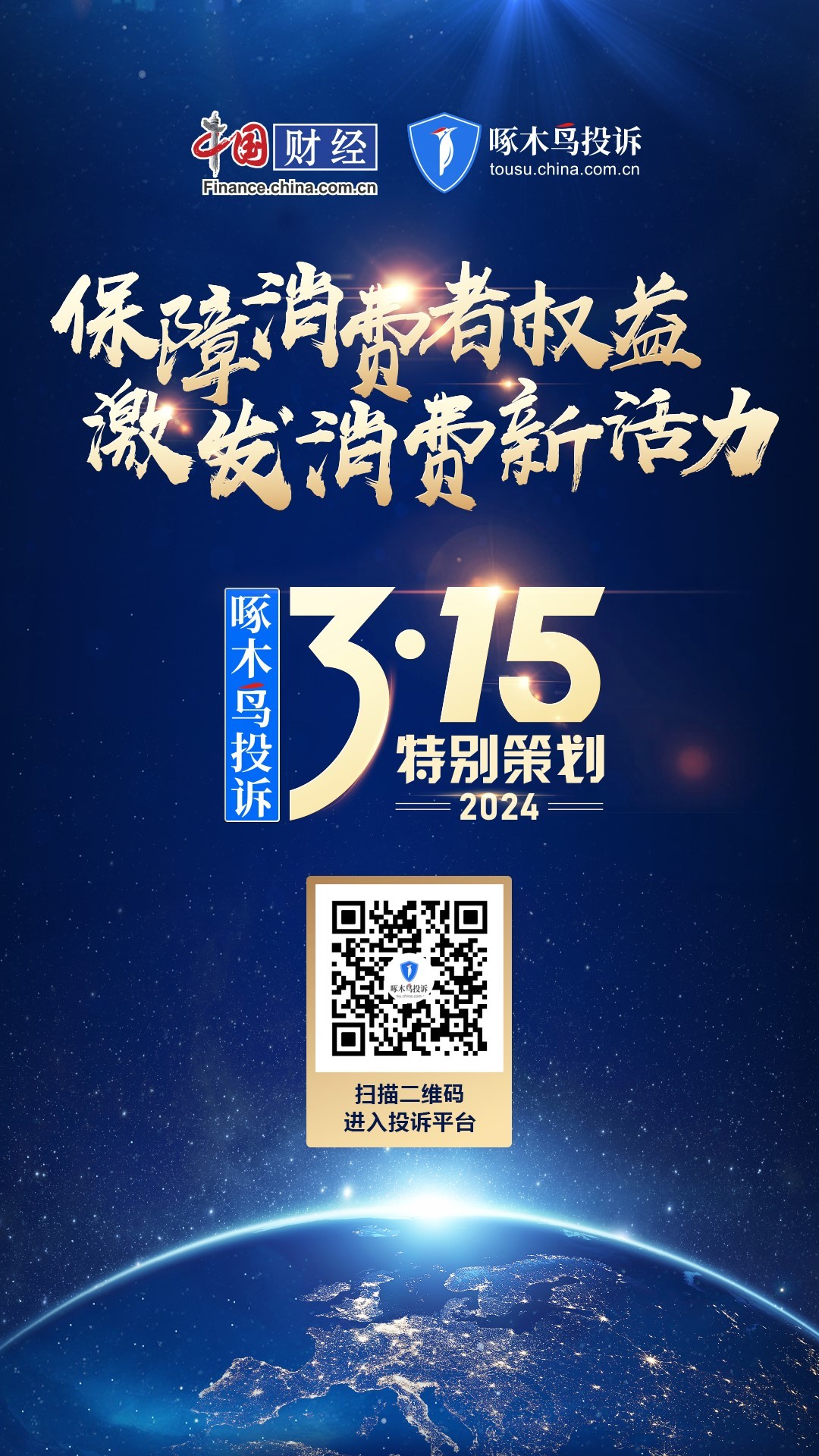 被315点名后，啄木鸟赴港上市之路何去何从？