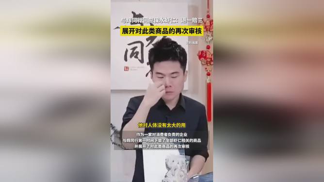 与辉同行，涉事冷冻虾仁退一赔三全面解读