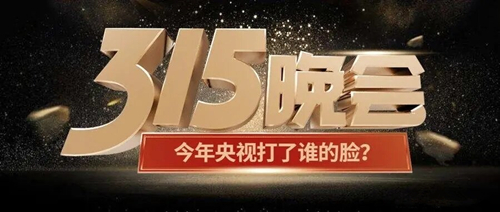 商家眼中的曝光日，如何应对与反思