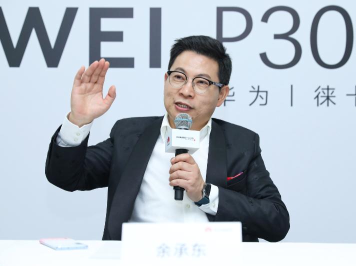 华为2020发布会余承东发言稿，共创智能未来