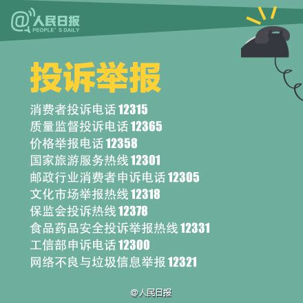 关于3·15曝光问题初步处置情况汇总的全面解读