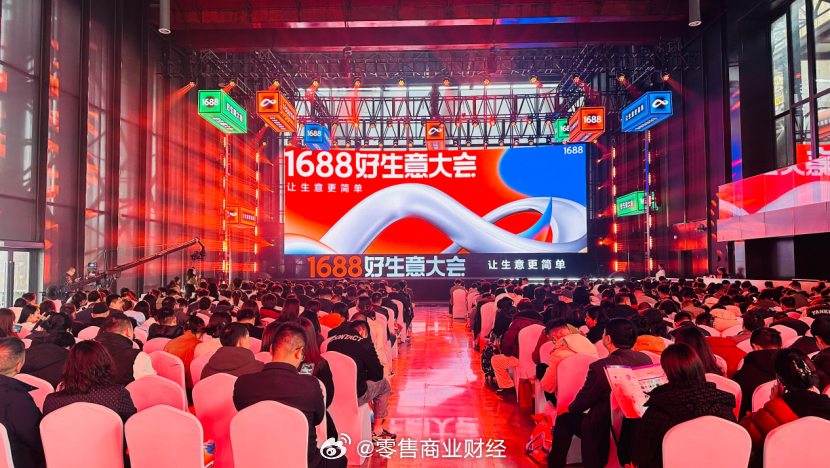 阿里1688平台全面取消仅退款，重塑电商售后新格局