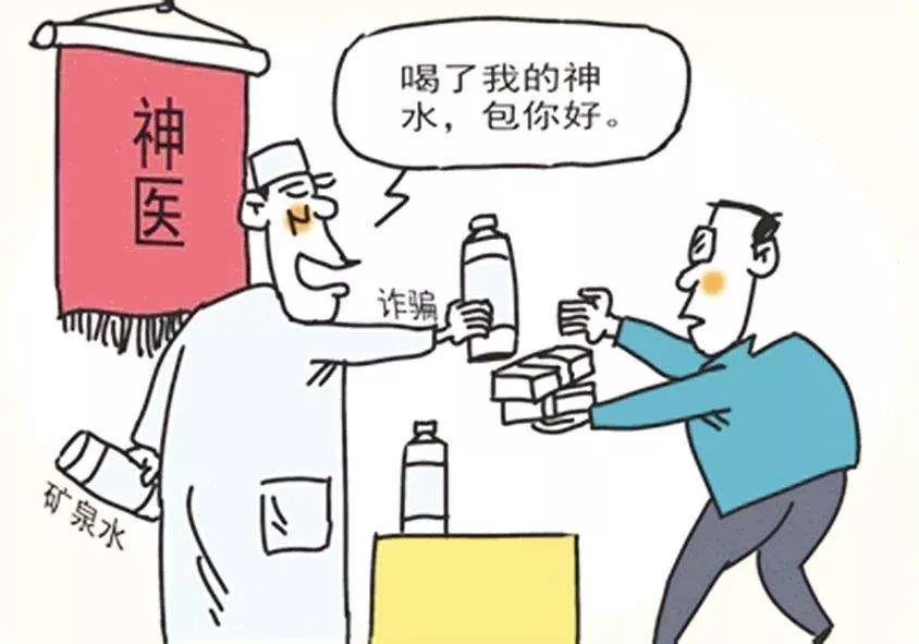 警惕！冒充医生诈骗年轻女子的网络陷阱