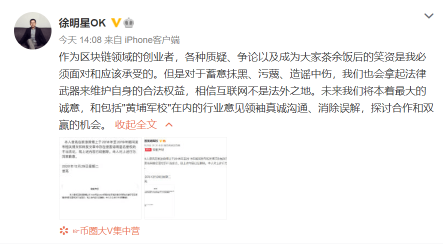 百度就高管女儿网暴事件发声明