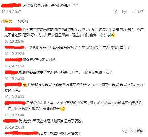海底捞赔偿800万，一场关于责任与信誉的战争