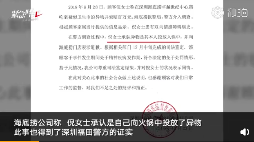 海底捞赔偿800万，一场关于责任与信誉的战争