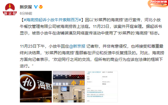 海底捞赔偿800万，一场关于责任与信誉的战争