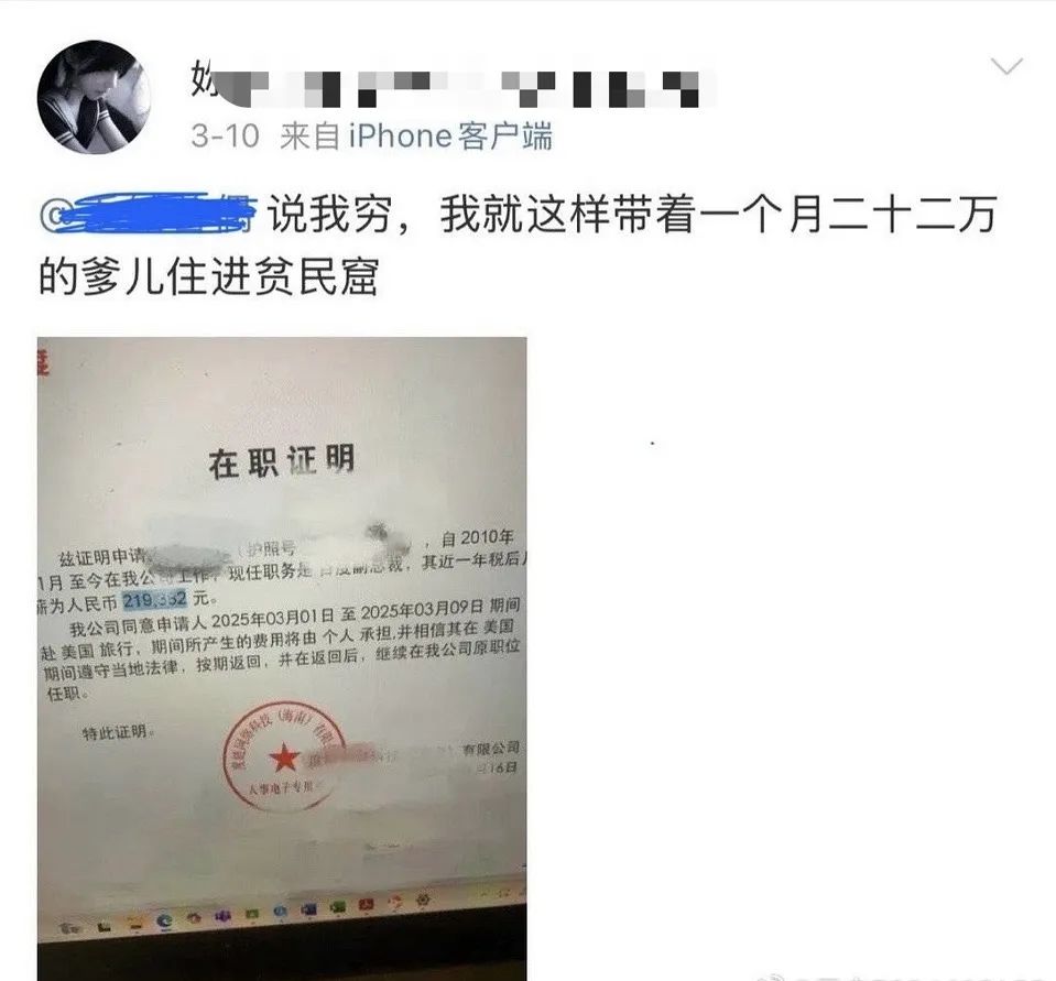 百度副总女儿开盒事件受害者报警事件深度解析