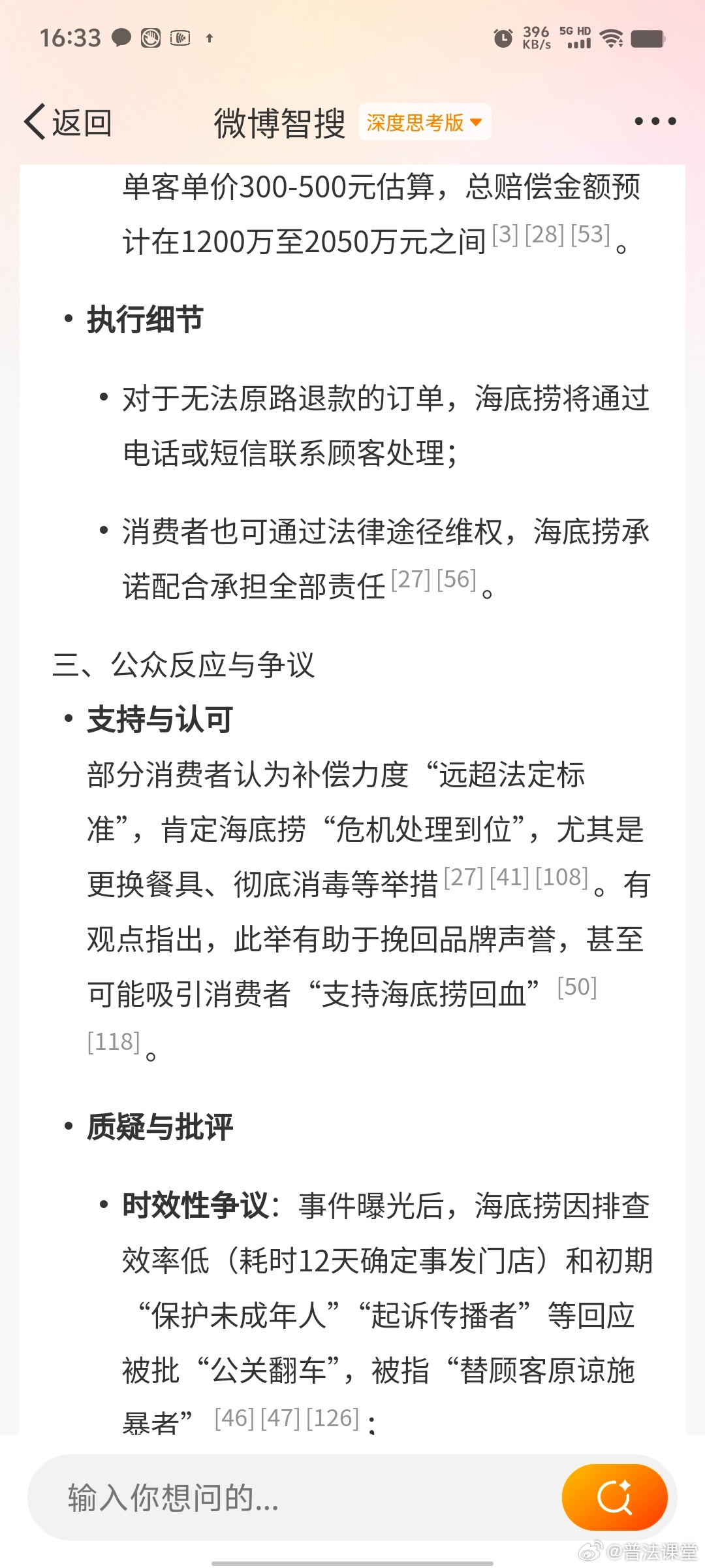 海底捞十倍赔偿，服务至上的坚守与信誉价值的体现