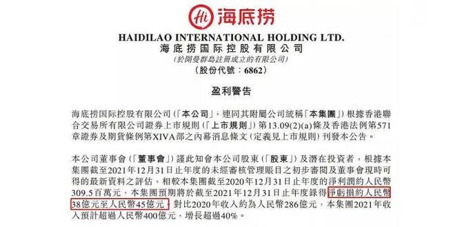 海底捞十倍赔偿，服务至上的坚守与信誉价值的体现
