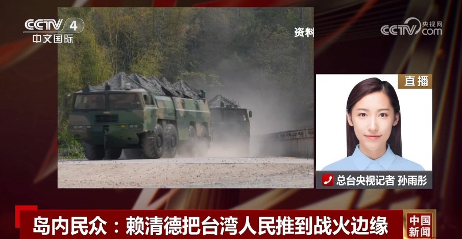赖清德要把台湾推向战火吗？