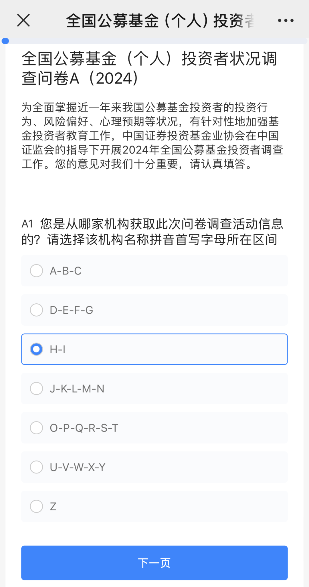 调查问卷竟成间谍窃密工具，揭示网络时代的隐私危机与应对策略